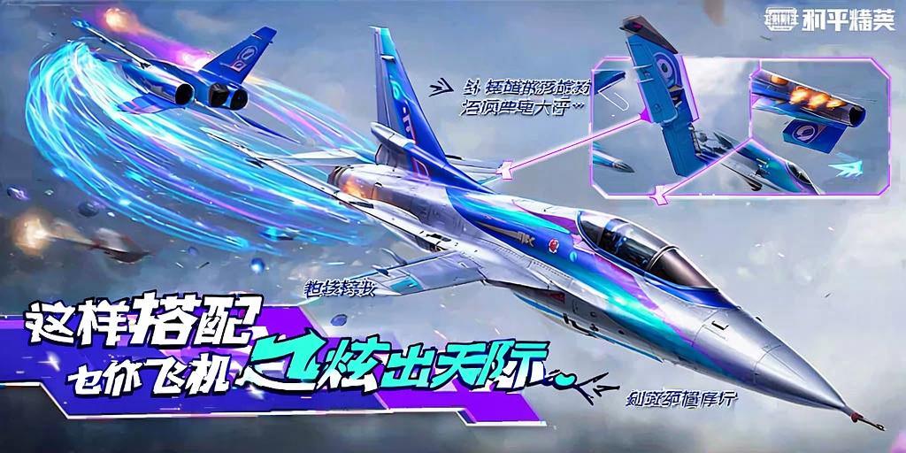 和平精英黑科技透视自瞄防封板